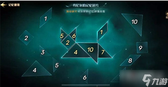 《哈利波特：魔法觉醒》丹尼尔记忆碎片位置攻略