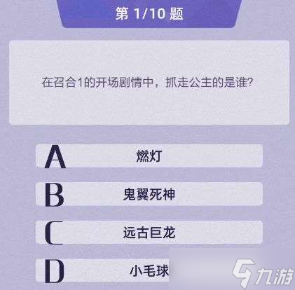召唤与合成2燃灯人格对应几号