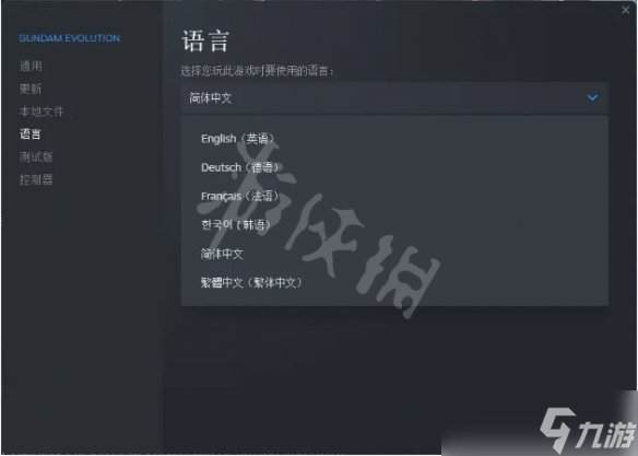 《高达进化》如何设置中文？中文设置方法介绍