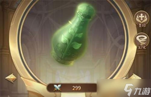 闪烁之光神器掌天瓶技能有哪些