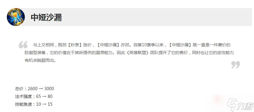 《英雄联盟》12.17版本金身削弱 12.17金身削弱了什么