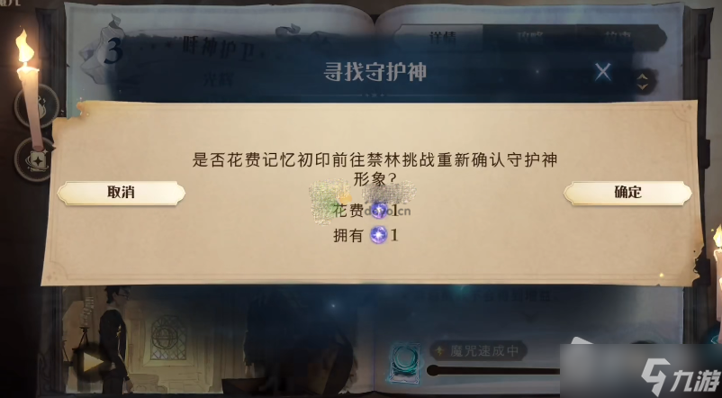 《哈利波特魔法觉醒》记忆初印使用方法介绍