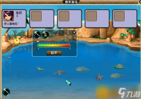《梦幻西游2》钓鱼怎么玩 钓鱼攻略