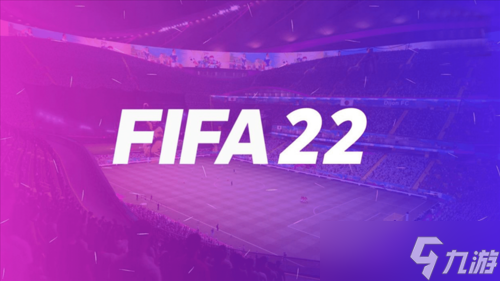 FIFA22射门有什么技巧 fifa22传球及射门等进攻技巧分享