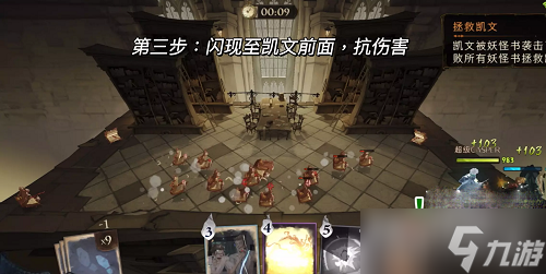 《哈利波特魔法觉醒》寻找记忆混乱的源头攻略