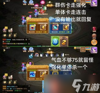 梦幻手游星河幻境试炼是怎么通关的 试炼壹贰叁打法详解