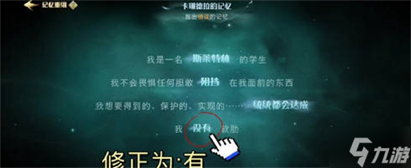 哈利波特魔法觉醒记忆碎片七巧板攻略 记忆碎片怎么完成七巧板