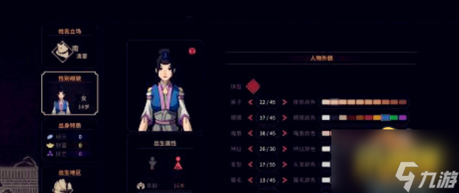 太吾绘卷天人怎么捏脸-天人捏脸数据分享