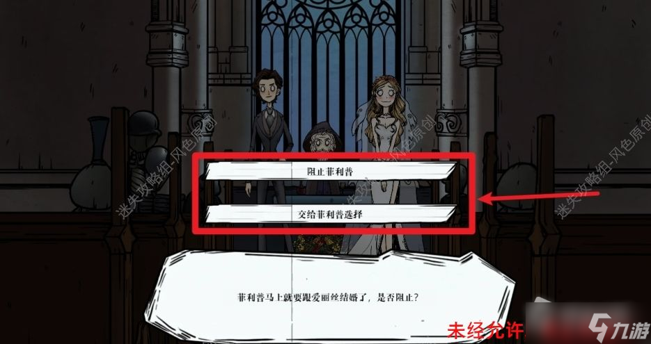 《沃姆斯传说午夜新娘》塔罗牌全收集攻略