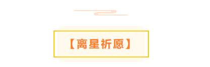 探险狂欢开师门 闯关寻宝/派对筹备/公会守护兽