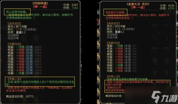 《太吾绘卷》新手入门玩法思路