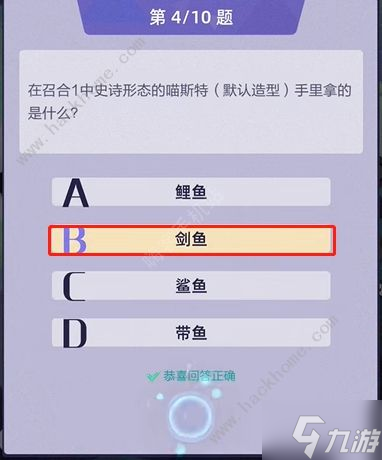 召喚與合成2喵斯特手里拿的什么 喵斯特手里拿的答案詳解