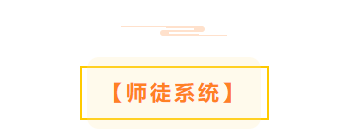探险狂欢开师门 闯关寻宝/派对筹备/公会守护兽