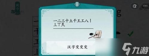 离谱的汉字兲找出13个字怎么过 找字攻略分享