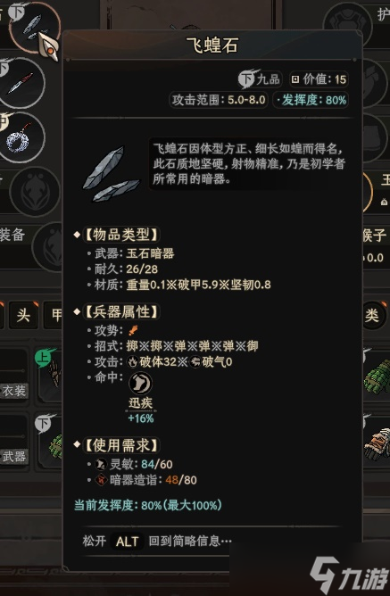 《太吾绘卷》抓蛇方法教学 怎么抓蛇？