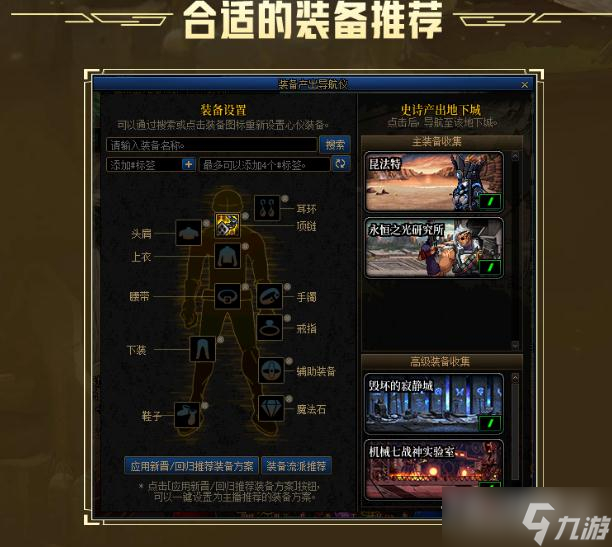 《dnf》2022装备产出导航仪活动