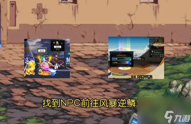 DNF风暴逆鳞前置任务怎么做-DNF风暴逆鳞前置任务完成攻略