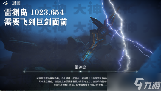 天谕手游云波之境景点整理（共14个）