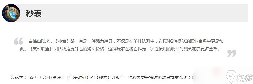 英雄联盟12.17版本复活甲削弱了什么 英雄联盟12.17版本复活甲