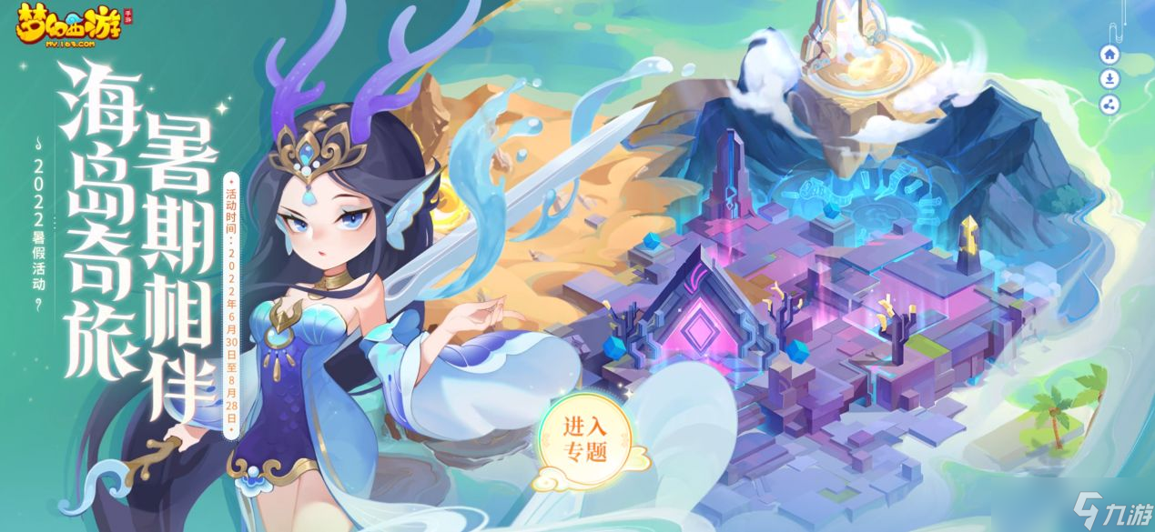梦幻西游网页版40连抽激活码 梦幻西游网页版40连抽激活码2022最新