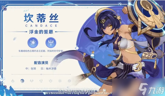 原神坎蒂丝等级突破材料一览