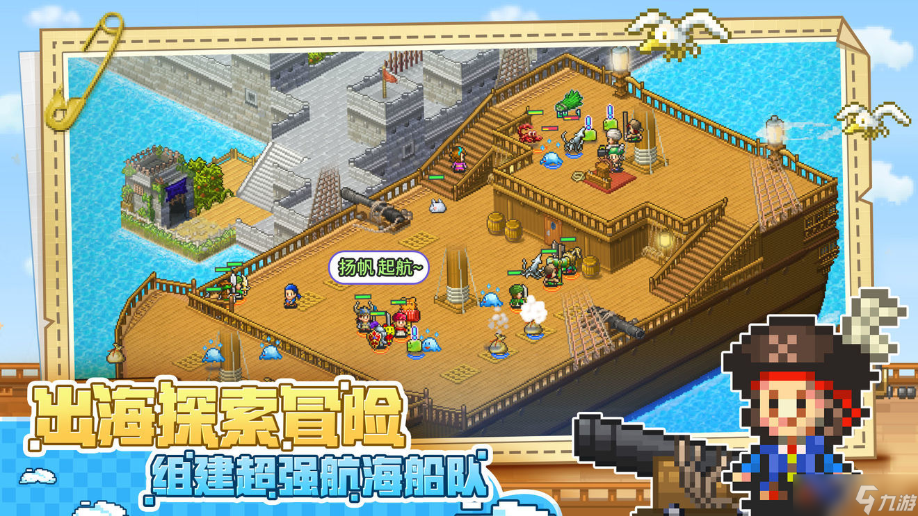 《大航海探險物語》寵物怎么選