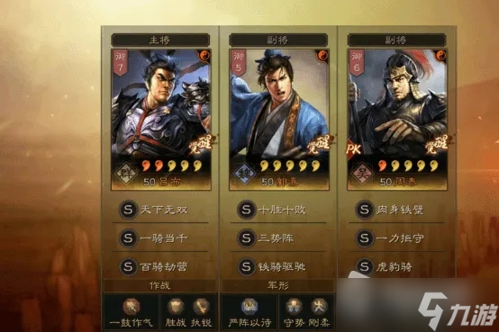 《三国志战略版》黑科技吕布玩法介绍