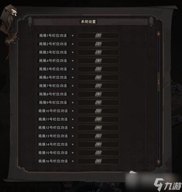 《太吾繪卷》功法釋放快捷鍵設(shè)置方法