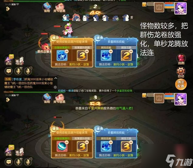 梦幻手游星河幻境试炼通关攻略 星河幻境试炼壹贰叁打法详解