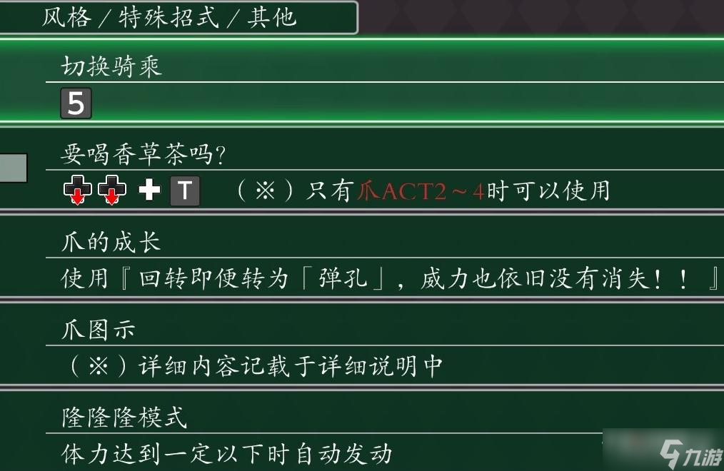 《JOJO群星之战重制版》乔尼乔斯达出招表一览