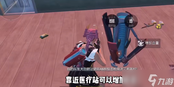和平精英超体职业介绍