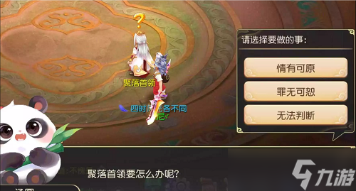 《梦幻西游手游》汤圆外观选择推荐