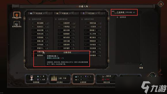 《太吾绘卷》正式版全流程图文攻略 奇遇+主线+收集