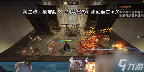《哈利波特魔法觉醒》寻找记忆混乱的源头攻略