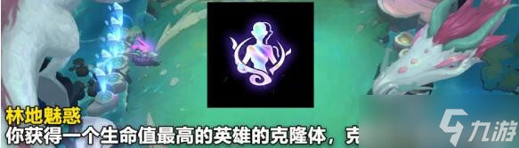 《云顶之弈》S7.5新海克斯大全