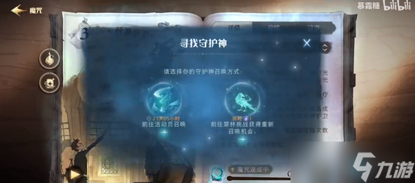 哈利波特记忆初印怎么用