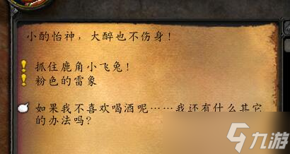 魔兽世界怀旧服WLK昏迷的鹿角小飞兔位置一览