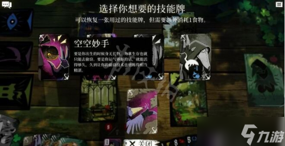 《预言奇谈》技能卡有什么用？技能卡玩法机制分享