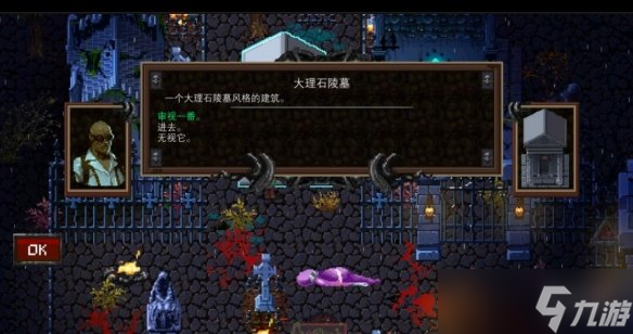 《克苏鲁异闻录2》教授第一章隐藏关怎么开？教授第一章攻略要点