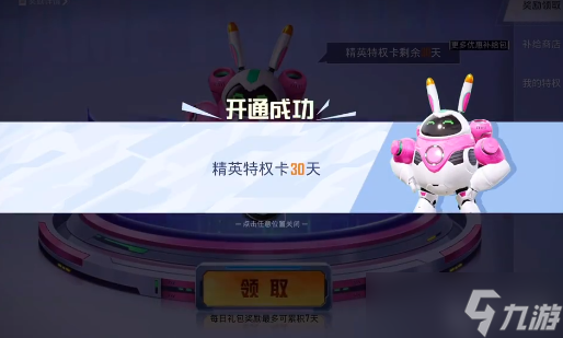 和平精英名字怎么变粉色