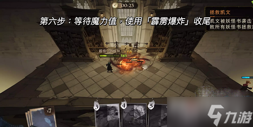 《哈利波特魔法觉醒》寻找记忆混乱的源头攻略