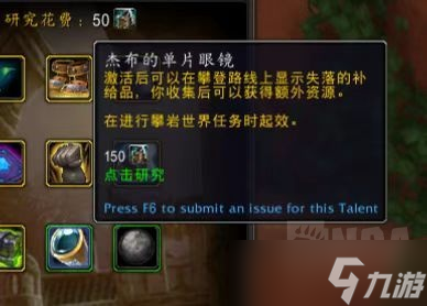 魔兽世界10.0龙鳞探险队补给包天赋技能介绍