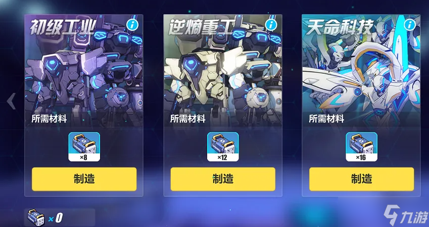 崩坏3拆解零件箱获得方法