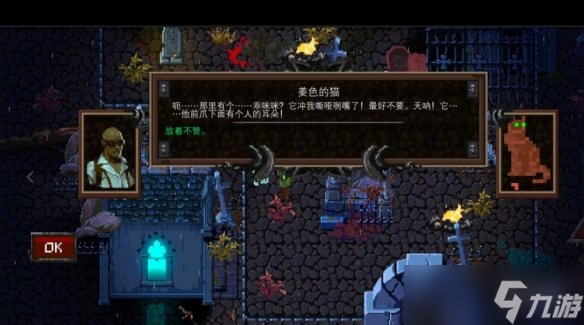 《克苏鲁异闻录2》教授第一章隐藏关怎么开？教授第一章攻略要点