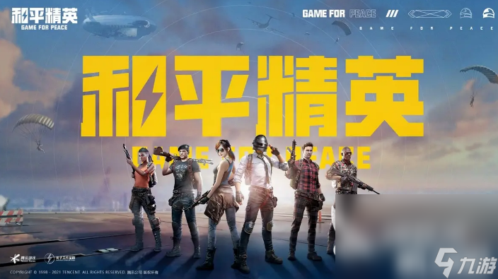 2022吃鸡的游戏叫什么游戏 刺激的吃鸡手游推荐下载