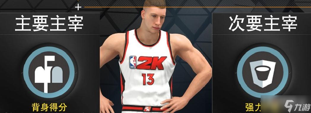 《NBA2K23》內(nèi)線無敵背身建模推薦