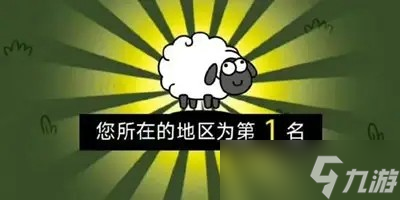 羊了个羊过关是怎么过的 游戏过关攻略