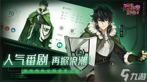 盾之勇者成名录浪潮攻略新手入门