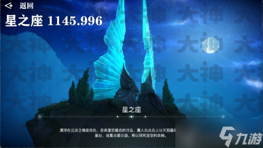 天谕手游云波之境景点整理（共14个）