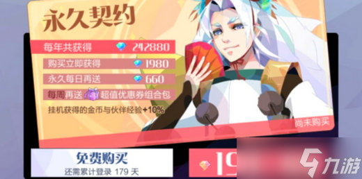 召唤与合成2永久卡值得买吗 召唤与合成2永久卡购买建议